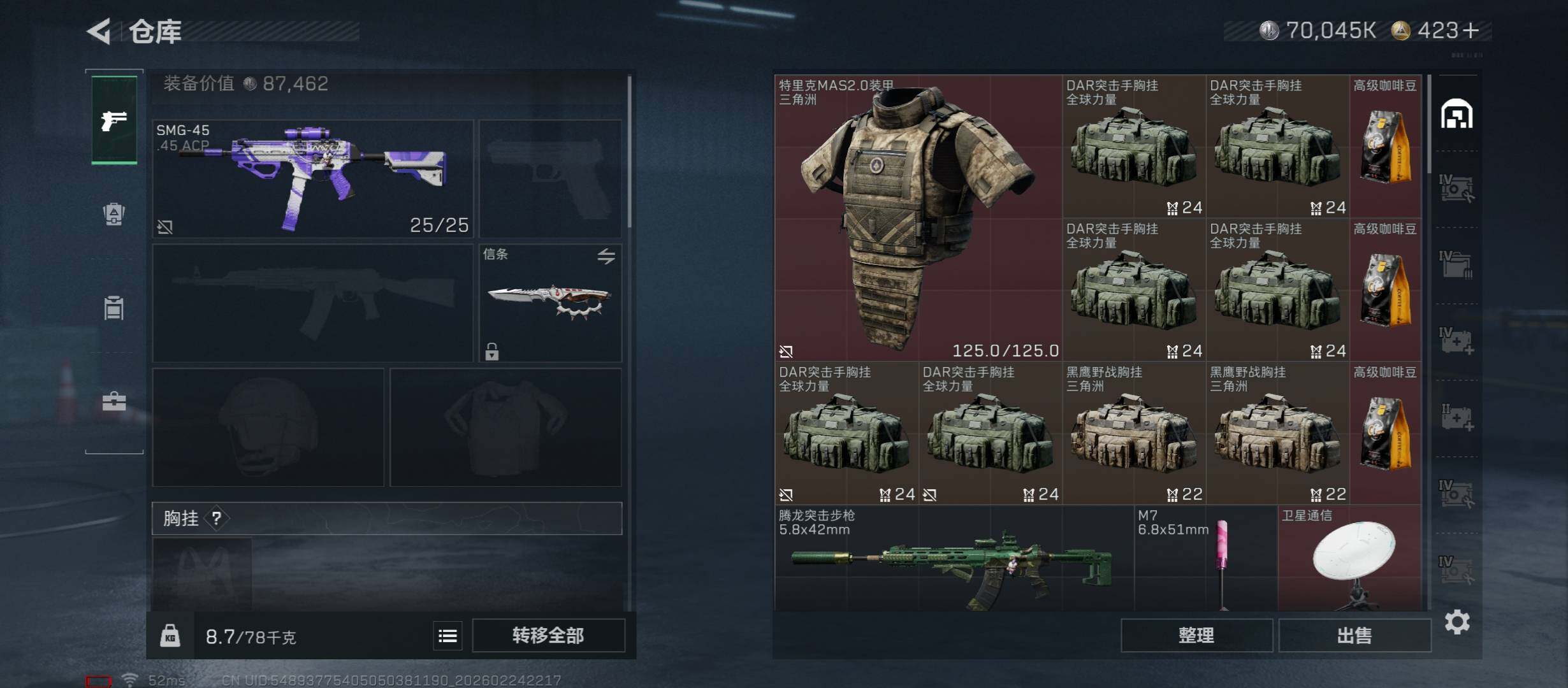 SJZCMW452944三角洲行动账号详情图18