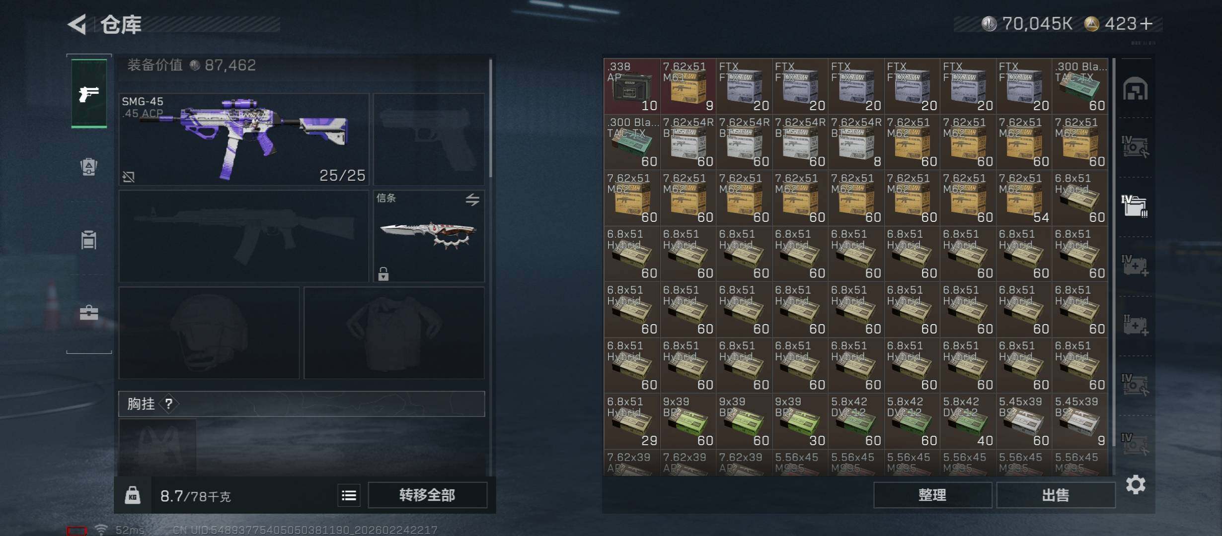 SJZCMW452944三角洲行动账号详情图20