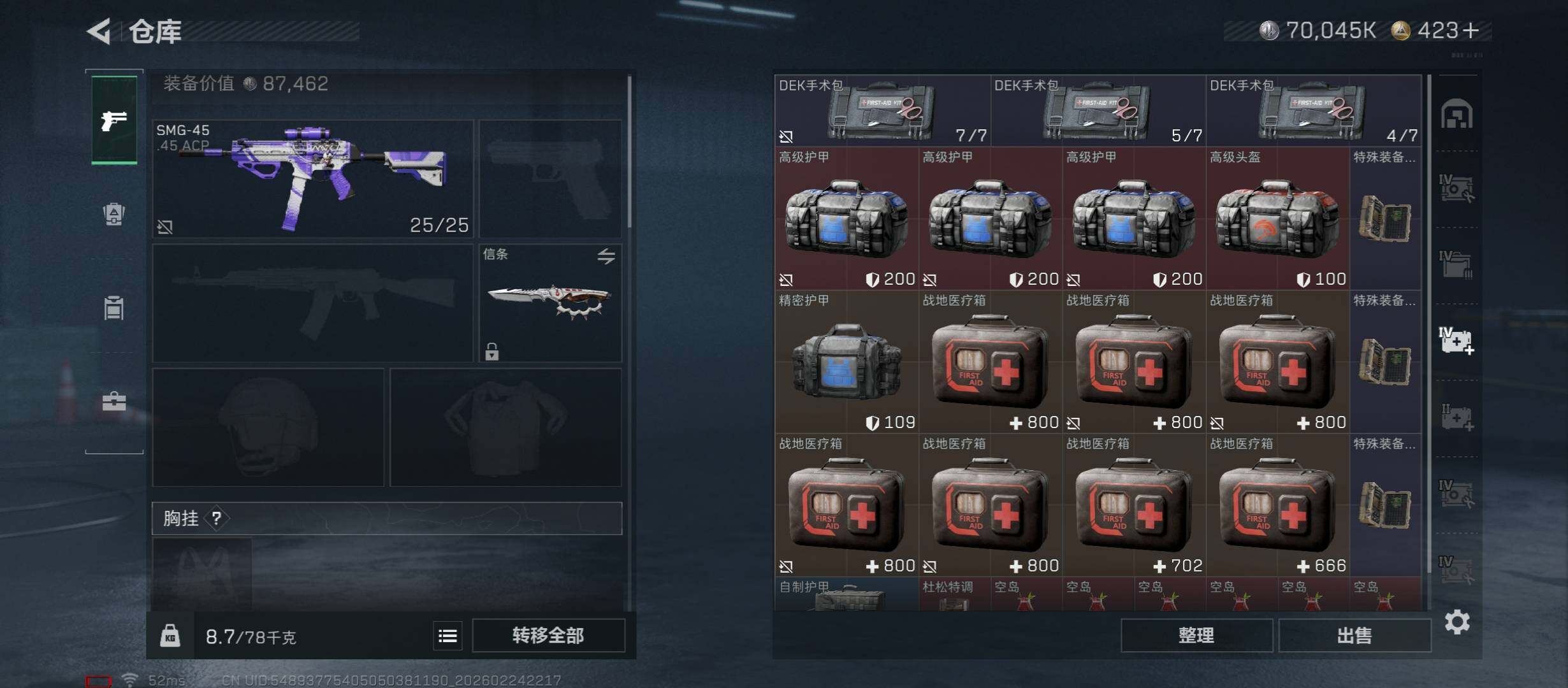 SJZCMW452944三角洲行动账号详情图21