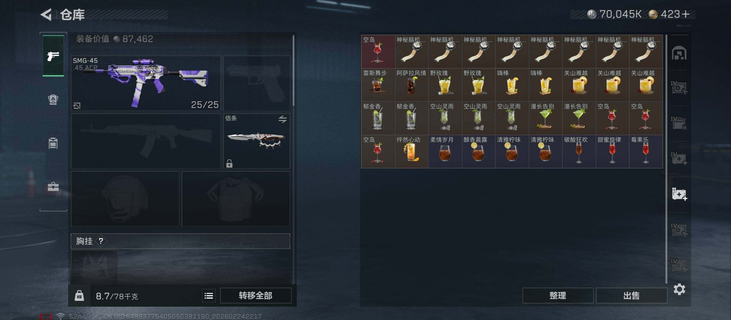 SJZCMW452944三角洲行动账号详情图22