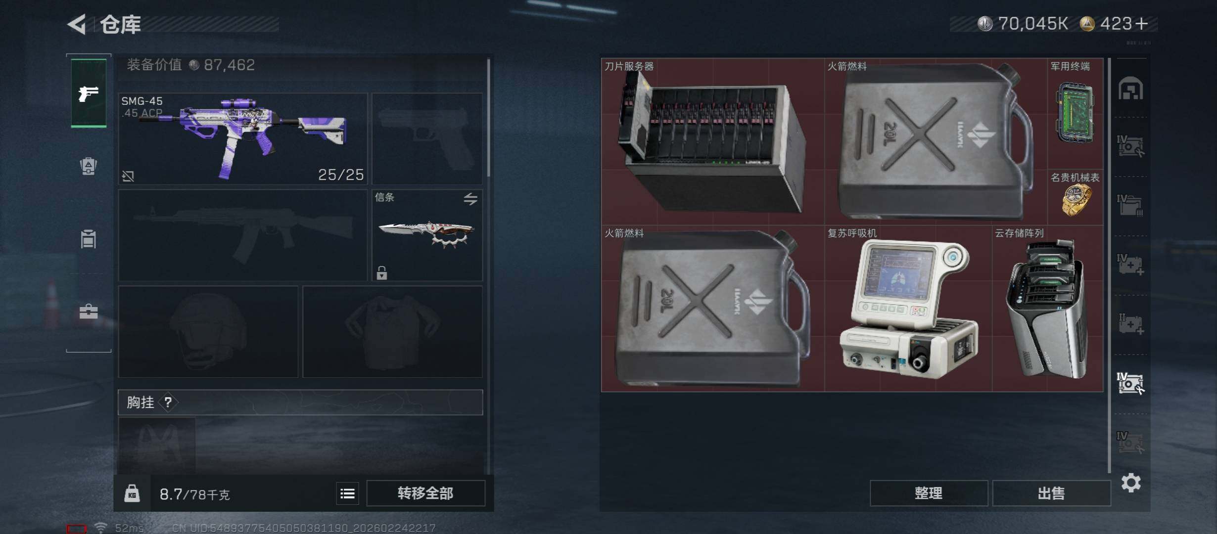 SJZCMW452944三角洲行动账号详情图23