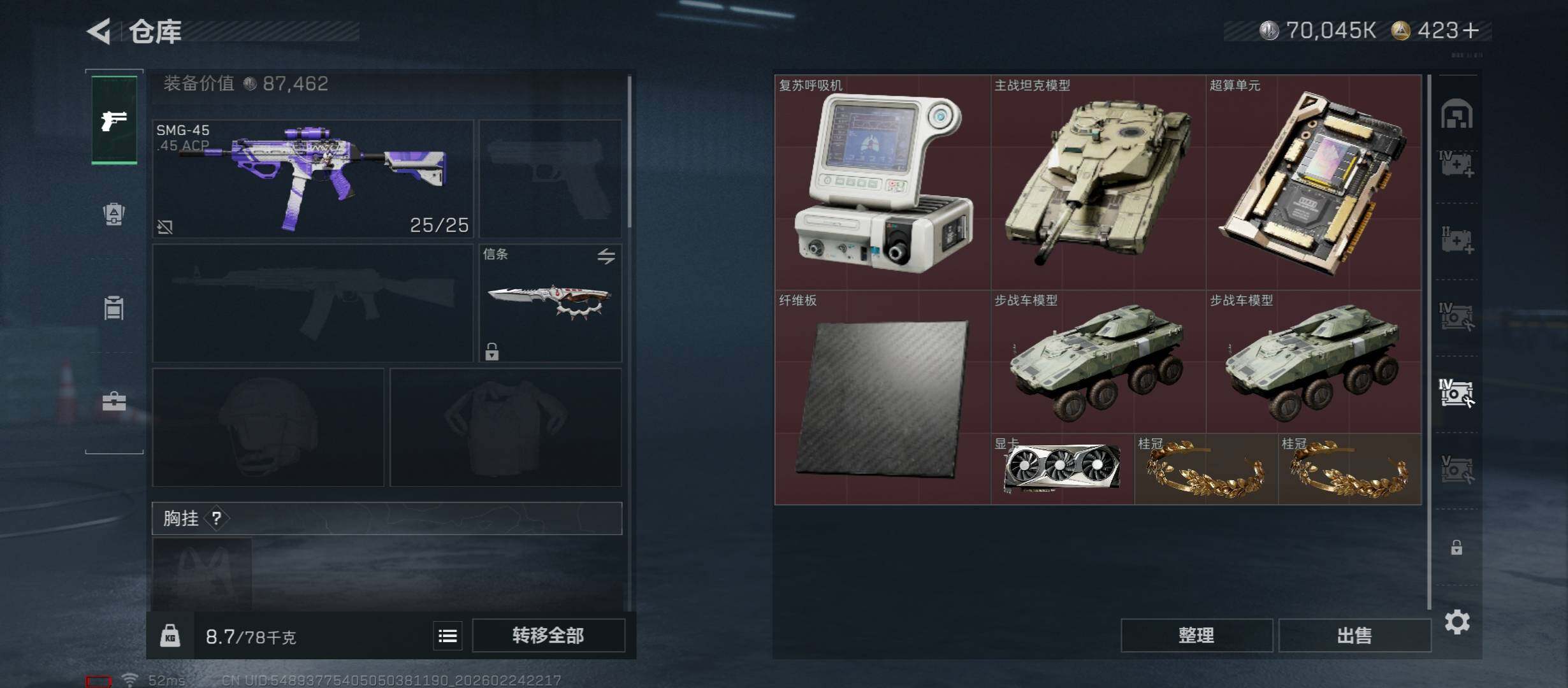 SJZCMW452944三角洲行动账号详情图24