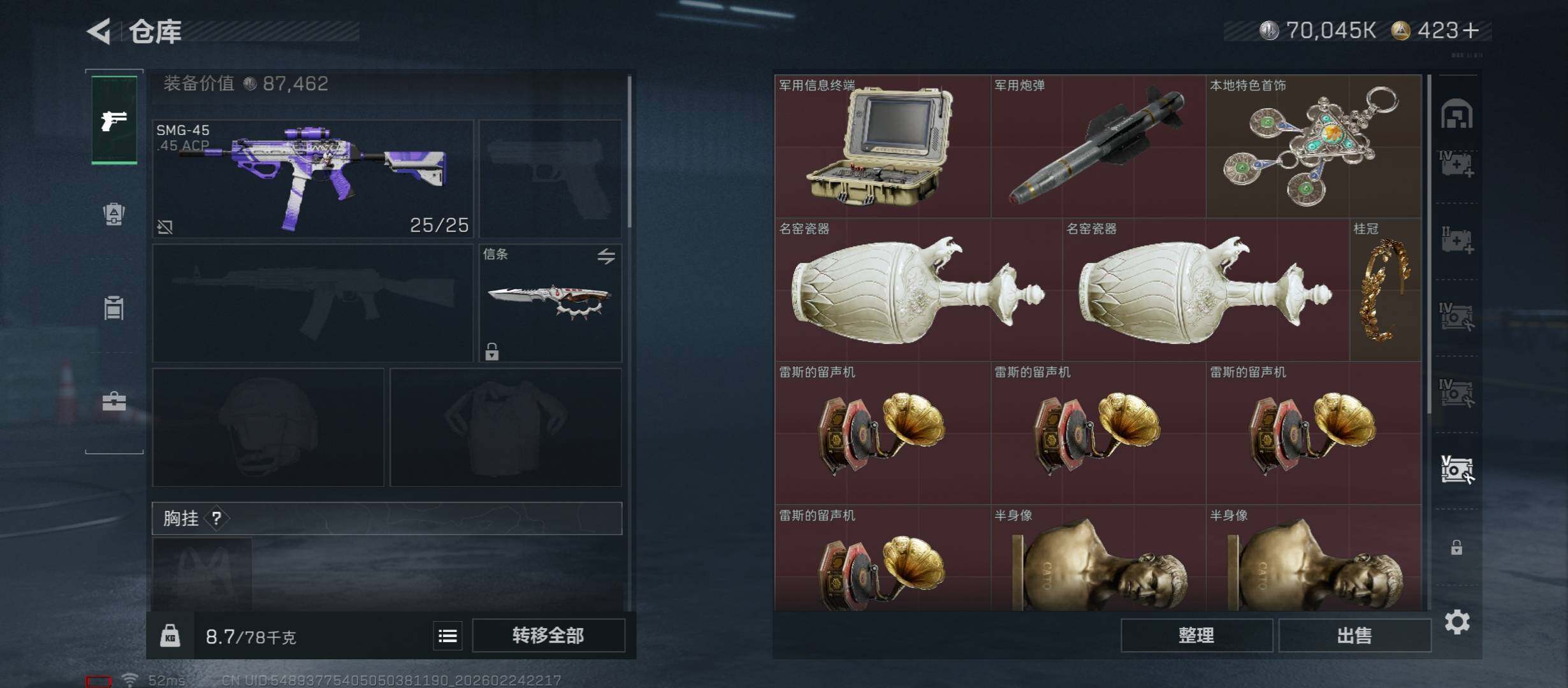 SJZCMW452944三角洲行动账号详情图25