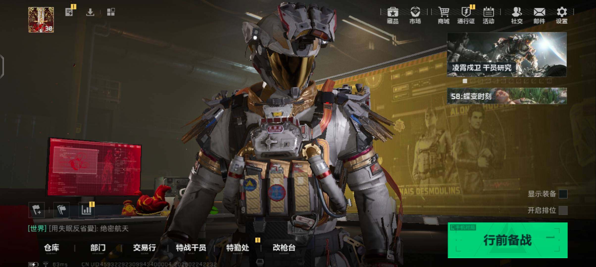 SJZQM456053三角洲行动账号详情图5