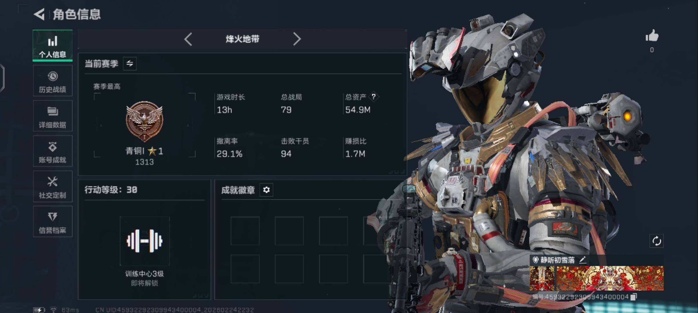 SJZQM456053三角洲行动账号详情图6