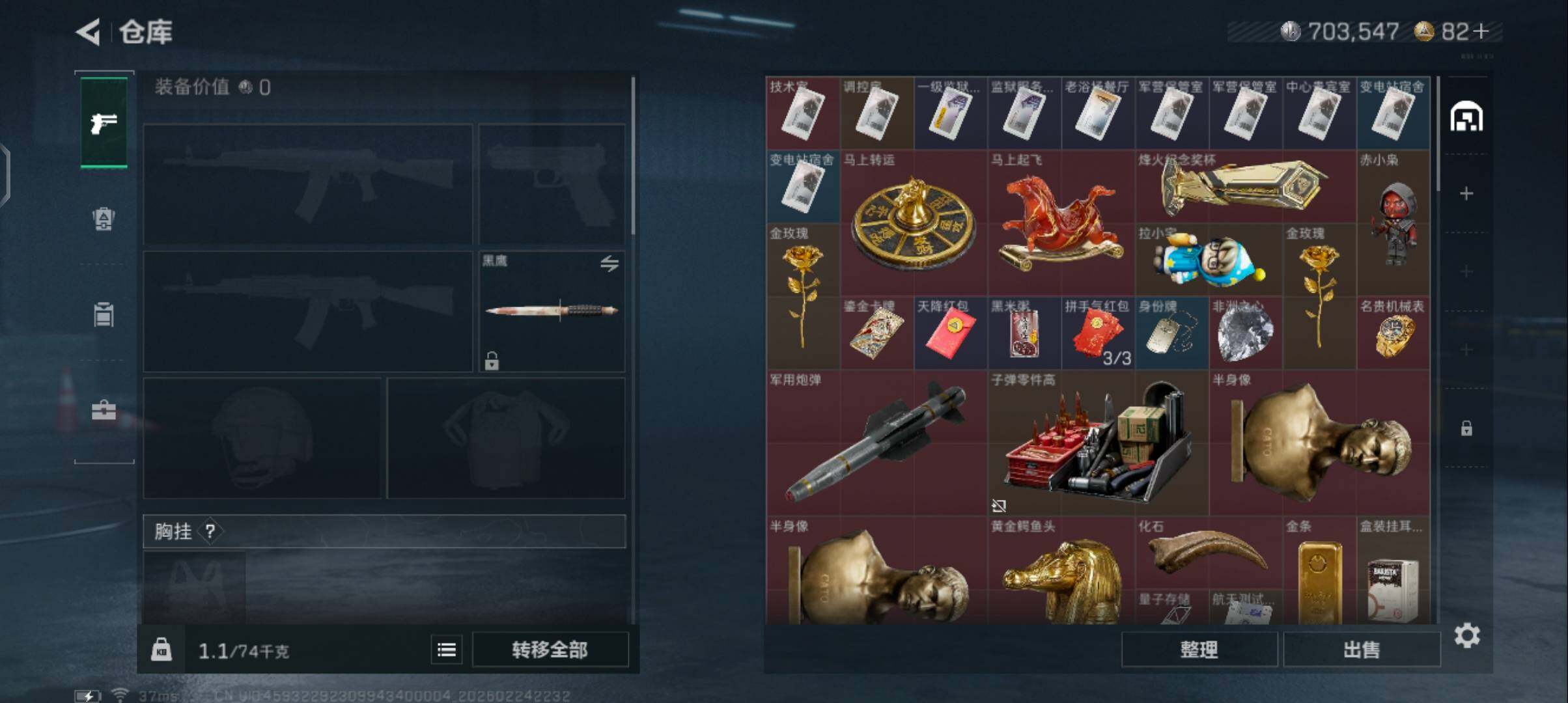 SJZQM456053三角洲行动账号详情图7