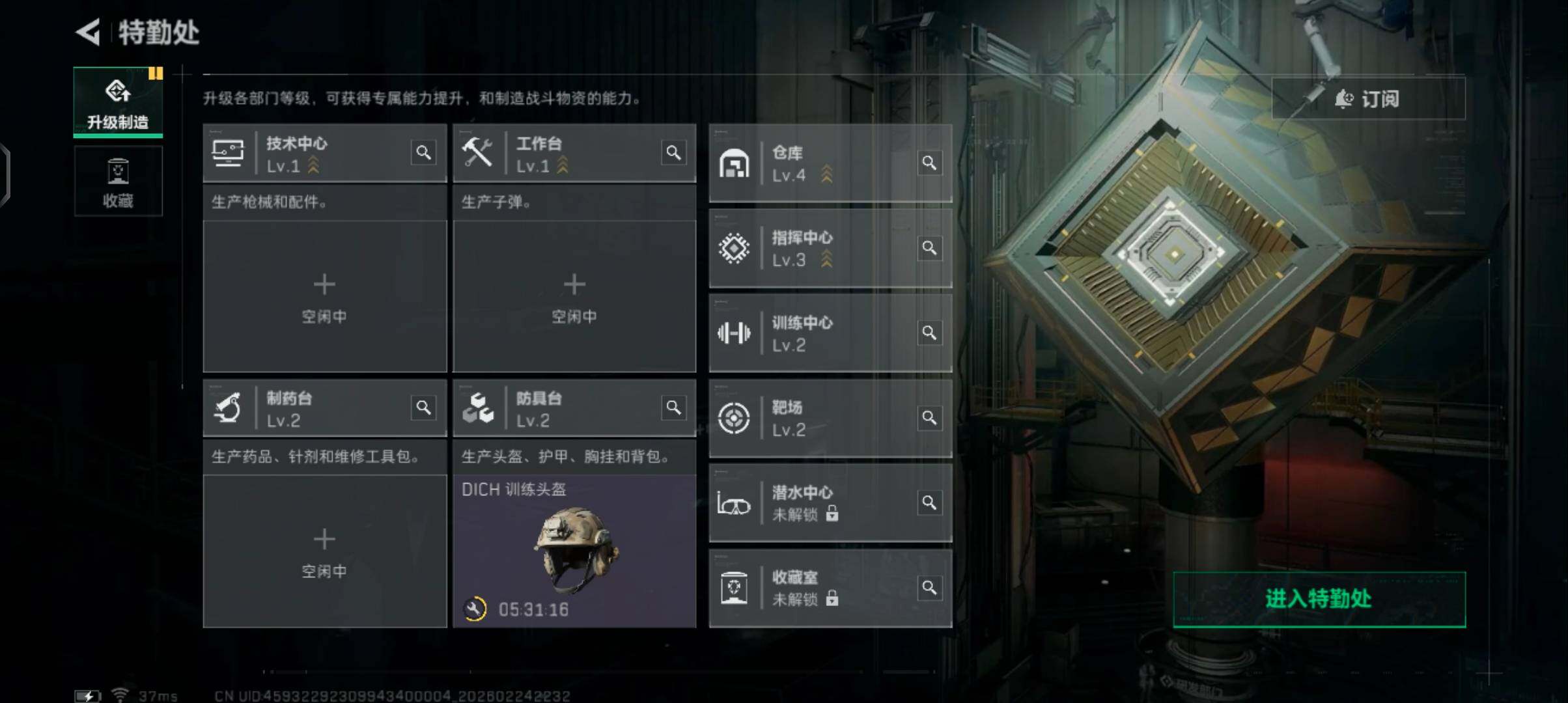 SJZQM456053三角洲行动账号详情图8