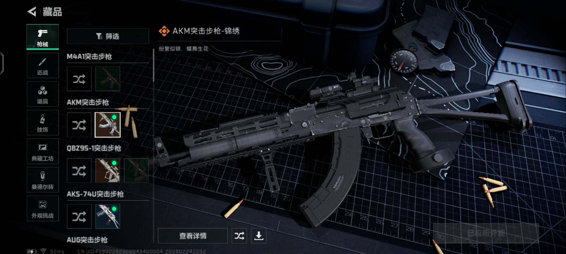 SJZQM456053三角洲行动账号详情图10