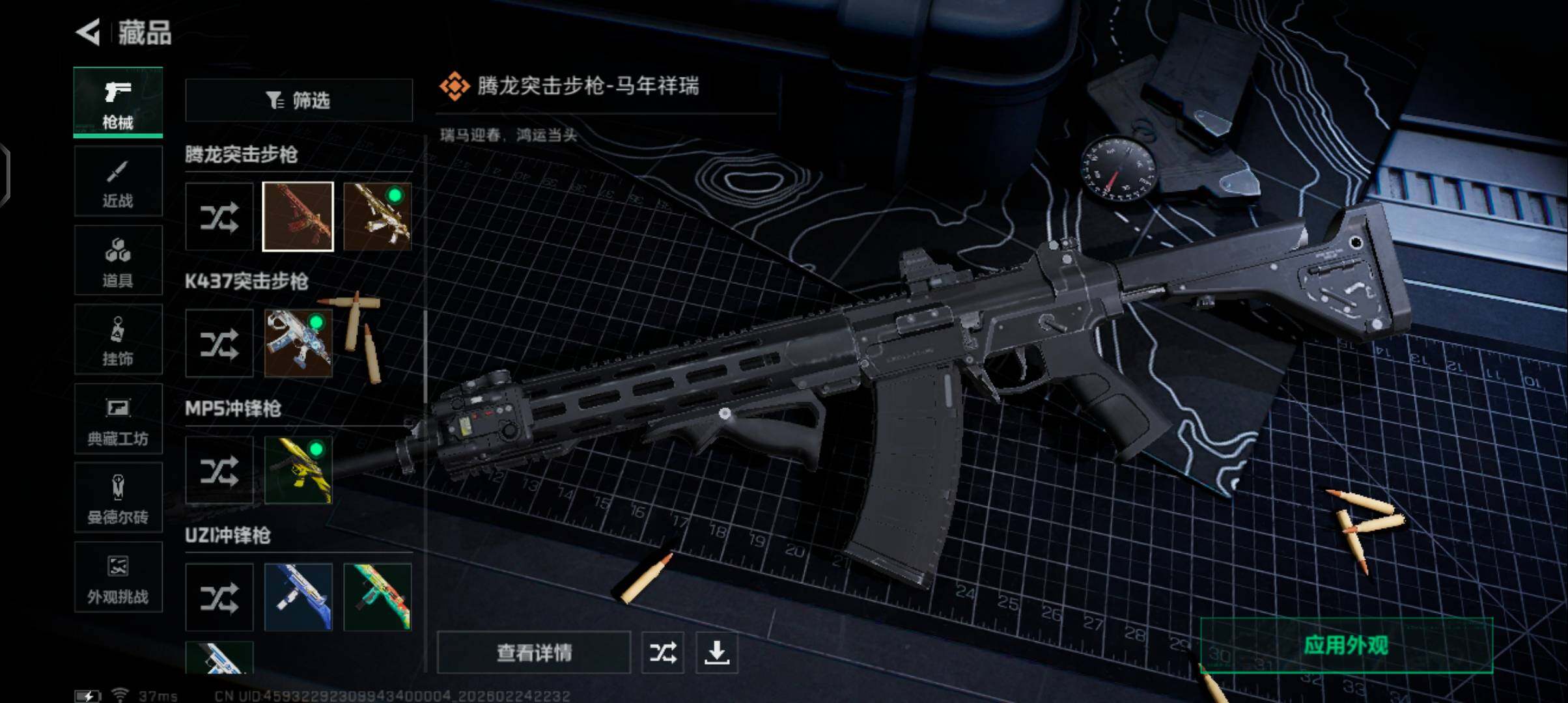 SJZQM456053三角洲行动账号详情图12