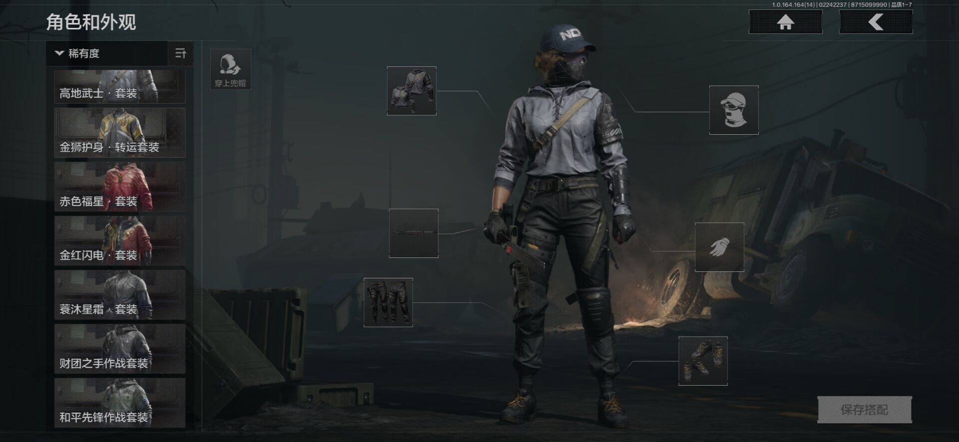 AQEY411008暗区突围账号详情图8