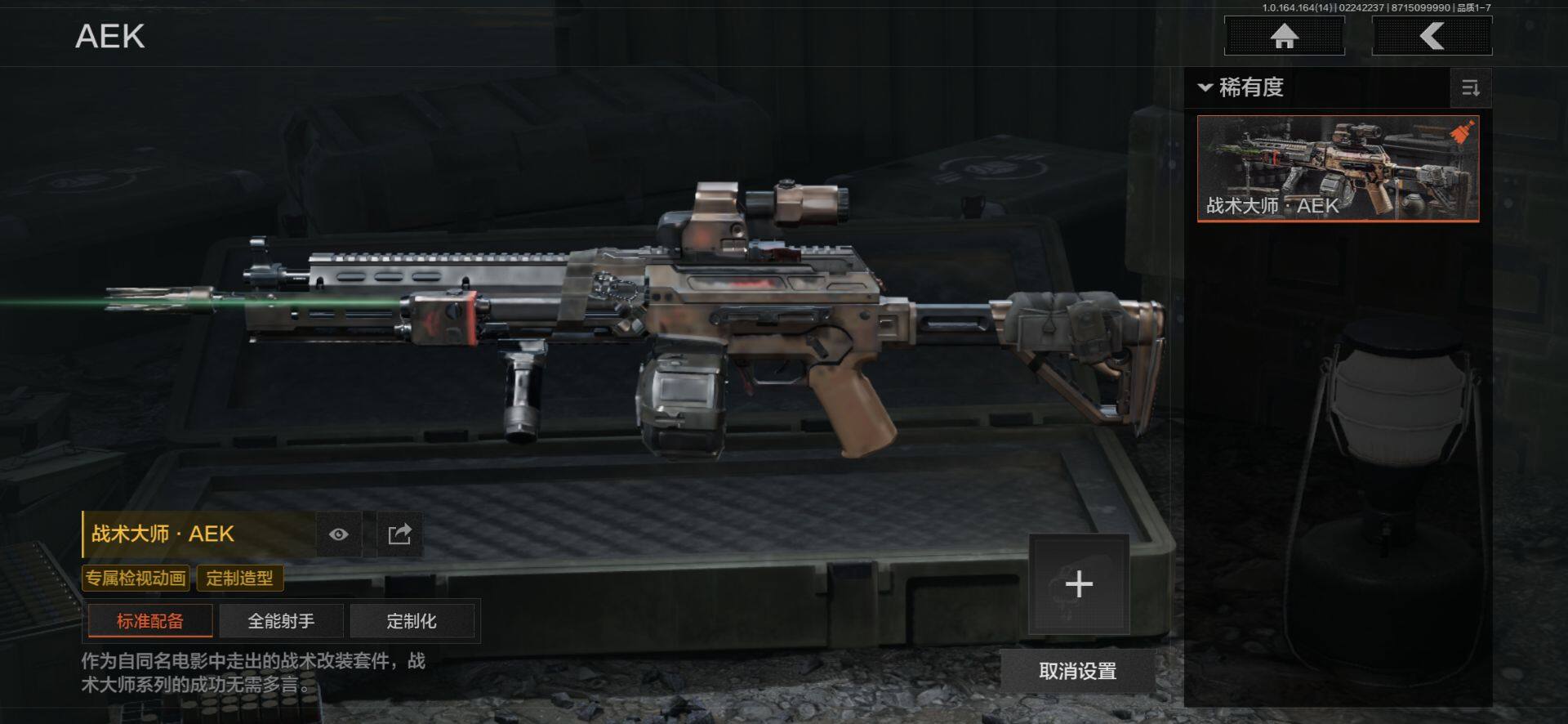 AQEY411008暗区突围账号详情图9