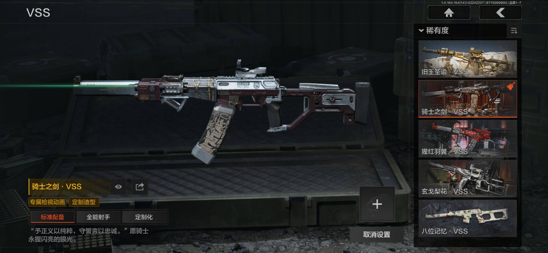 AQEY411008暗区突围账号详情图11