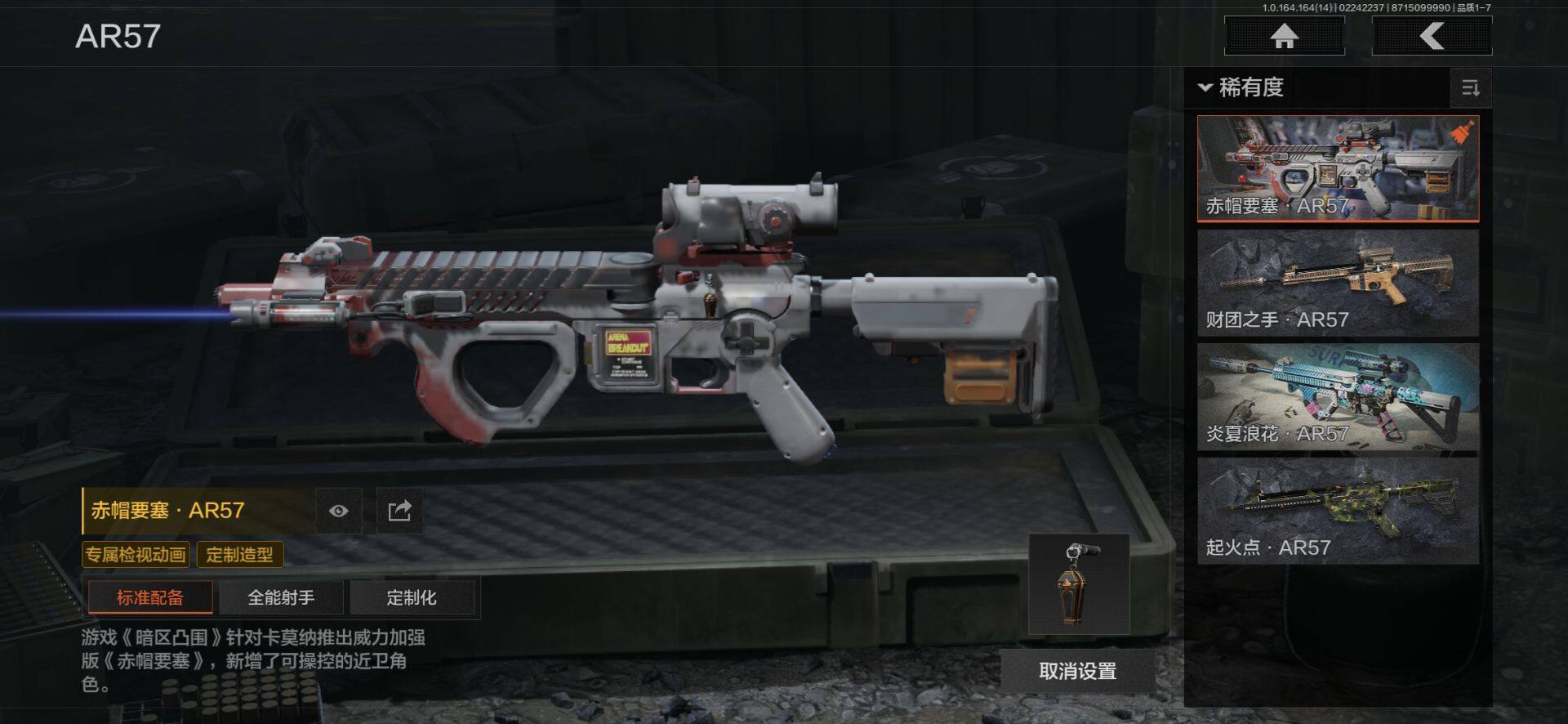 AQEY411008暗区突围账号详情图13