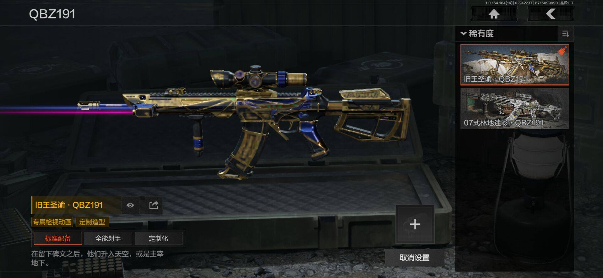 AQEY411008暗区突围账号详情图14