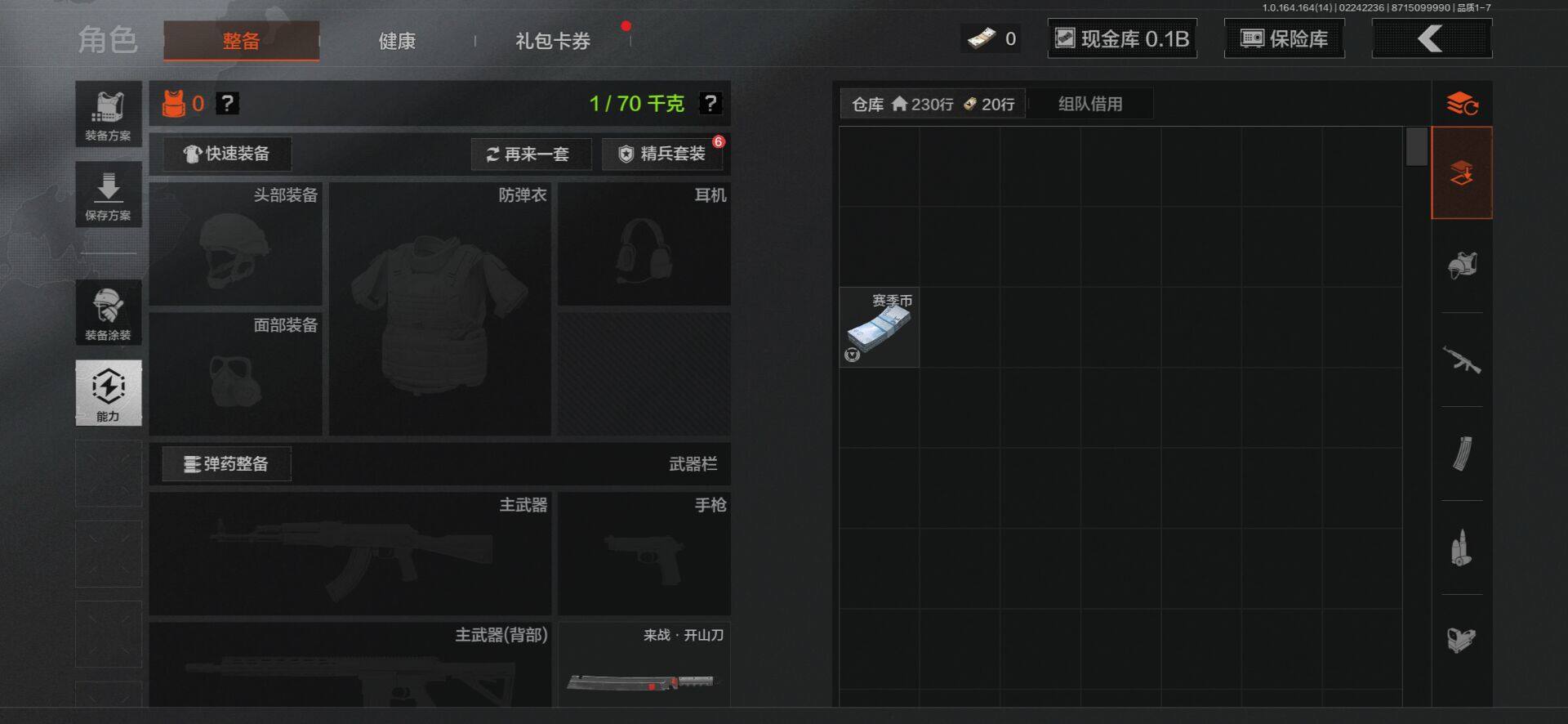 AQEY411008暗区突围账号详情图16