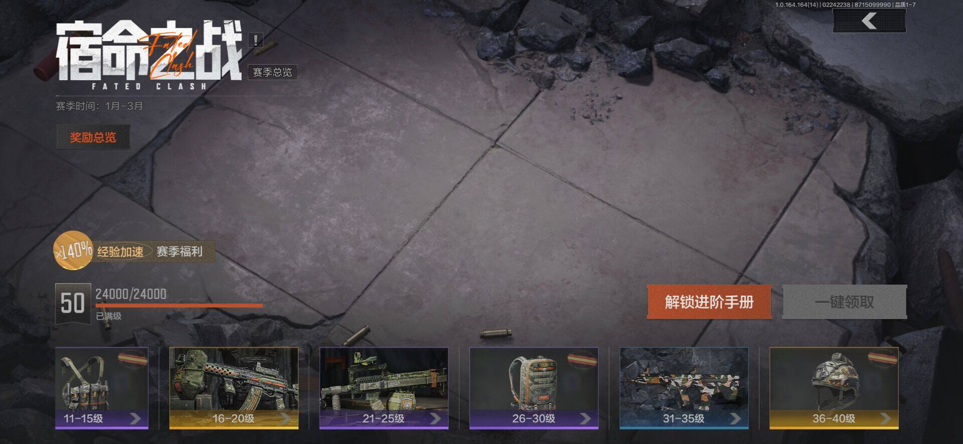 AQEY411008暗区突围账号详情图18