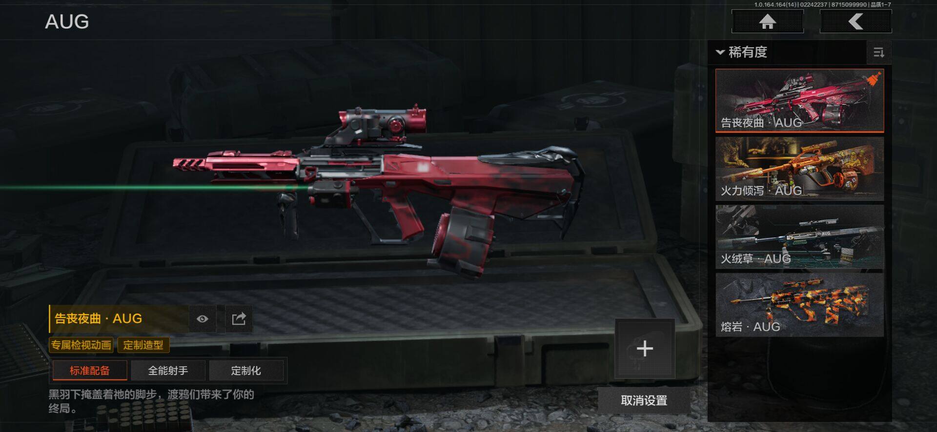 AQEY411008暗区突围账号详情图20