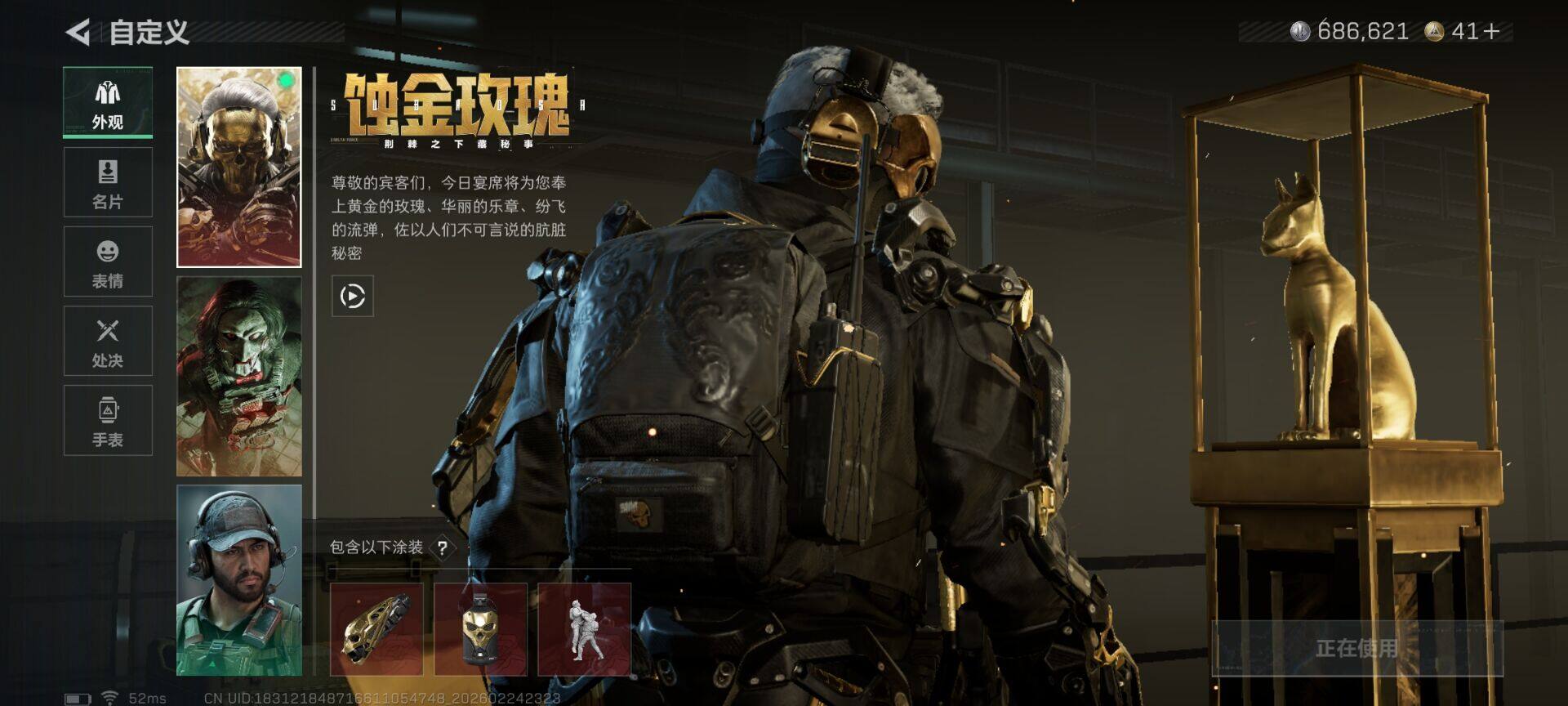 SJZEY452159三角洲行动账号详情图5