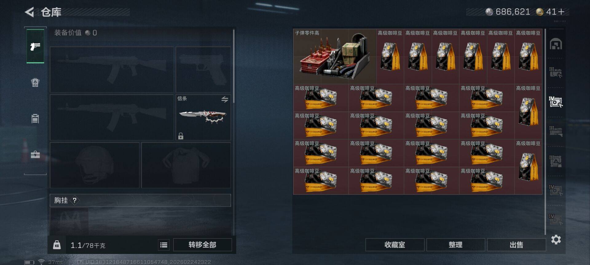 SJZEY452159三角洲行动账号详情图7