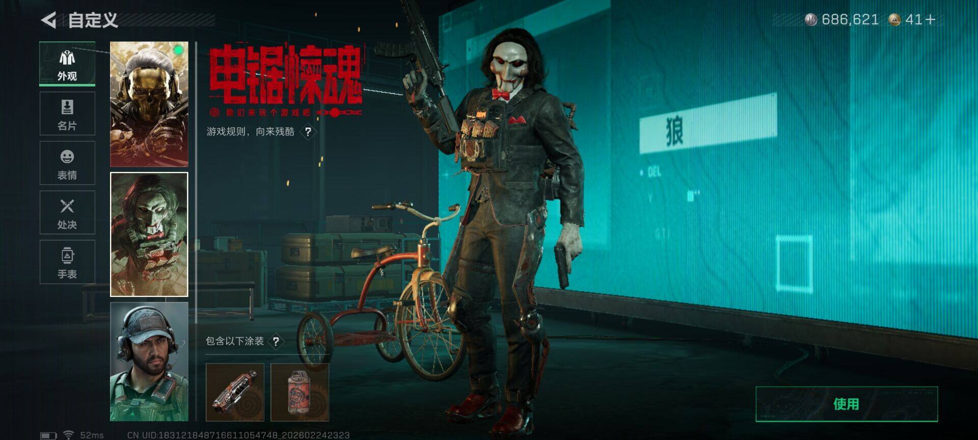 SJZEY452159三角洲行动账号详情图8