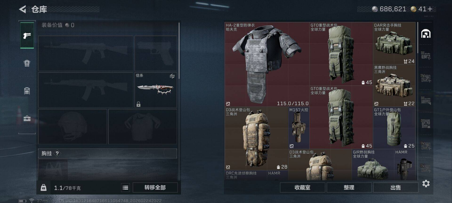 SJZEY452159三角洲行动账号详情图9