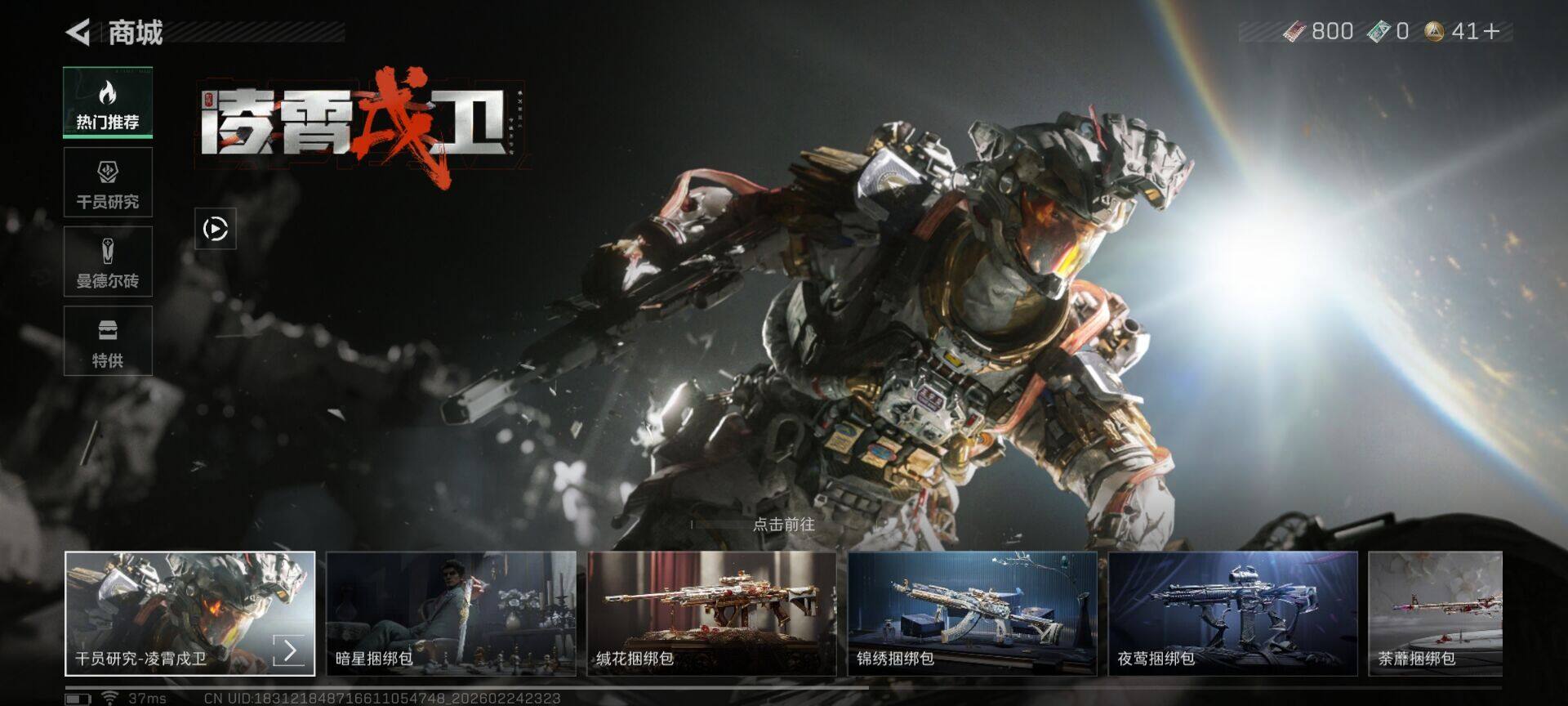 SJZEY452159三角洲行动账号详情图10