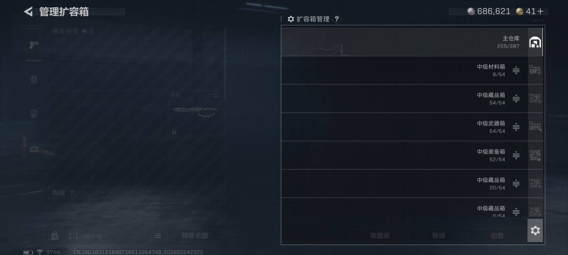 SJZEY452159三角洲行动账号详情图16