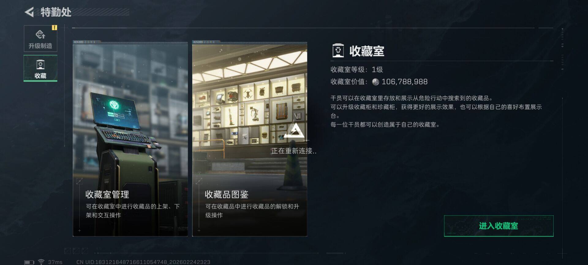 SJZEY452159三角洲行动账号详情图17