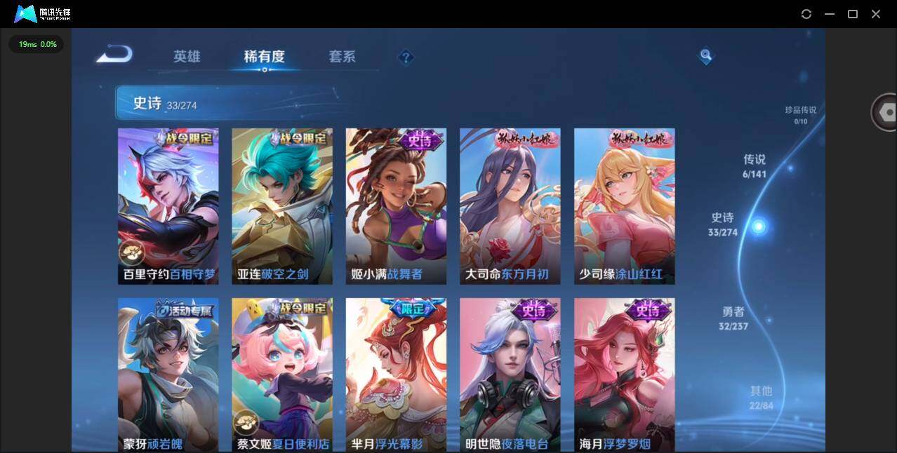 WZQM4186543王者荣耀账号详情图12