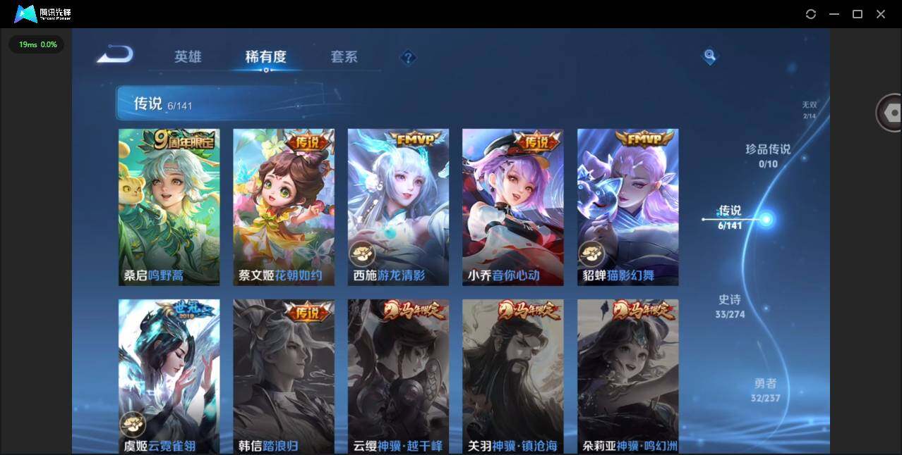 WZQM4186543王者荣耀账号详情图8