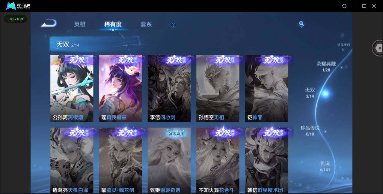 WZQM4186543王者荣耀账号详情图9