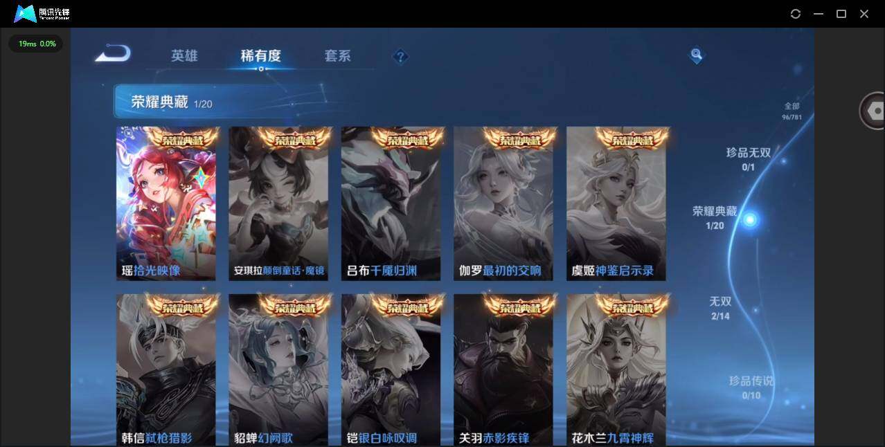 WZQM4186543王者荣耀账号详情图10