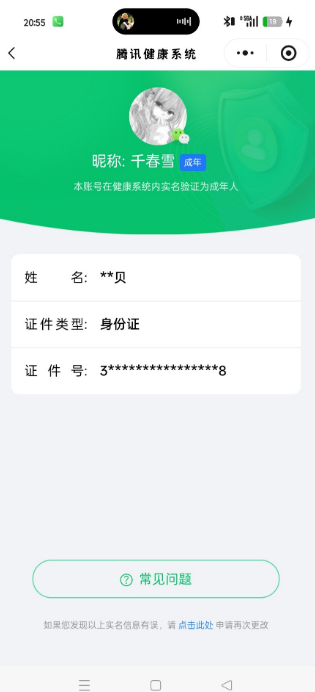 WZQM4186543王者荣耀账号详情图19