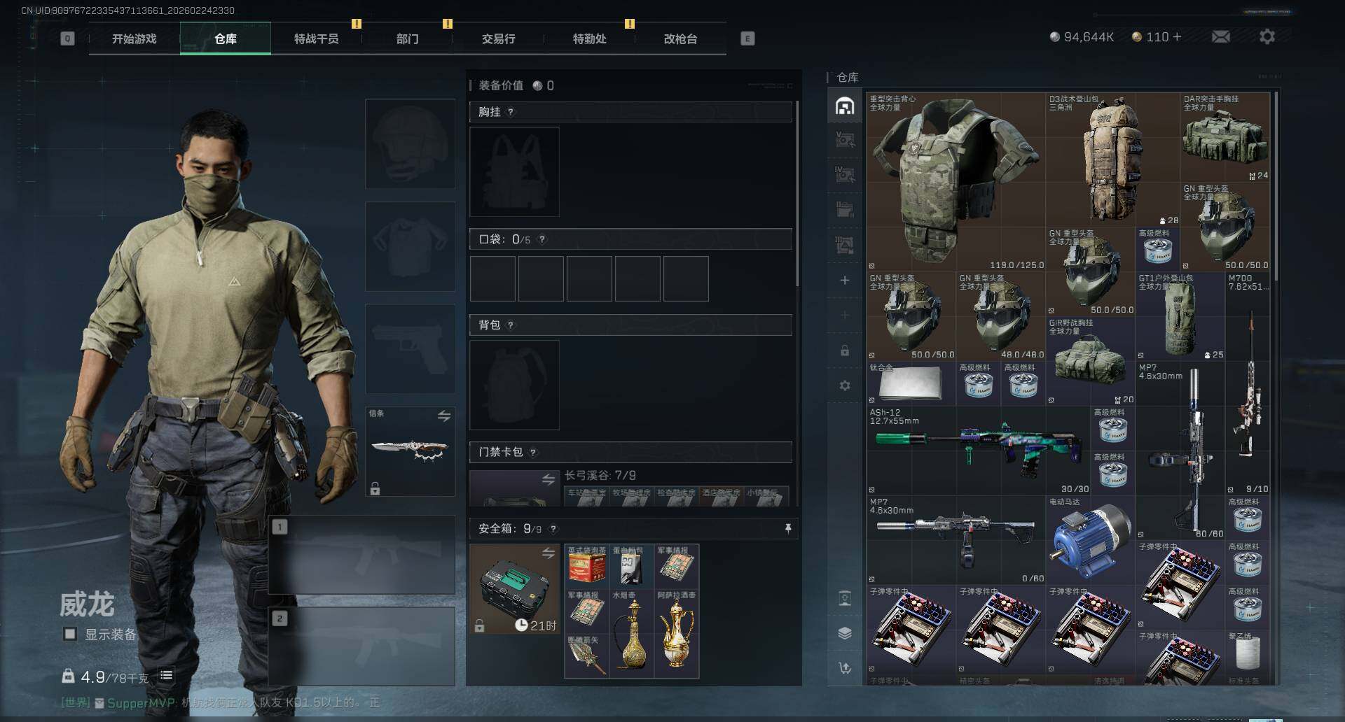 SJZQM452821三角洲行动账号详情图5