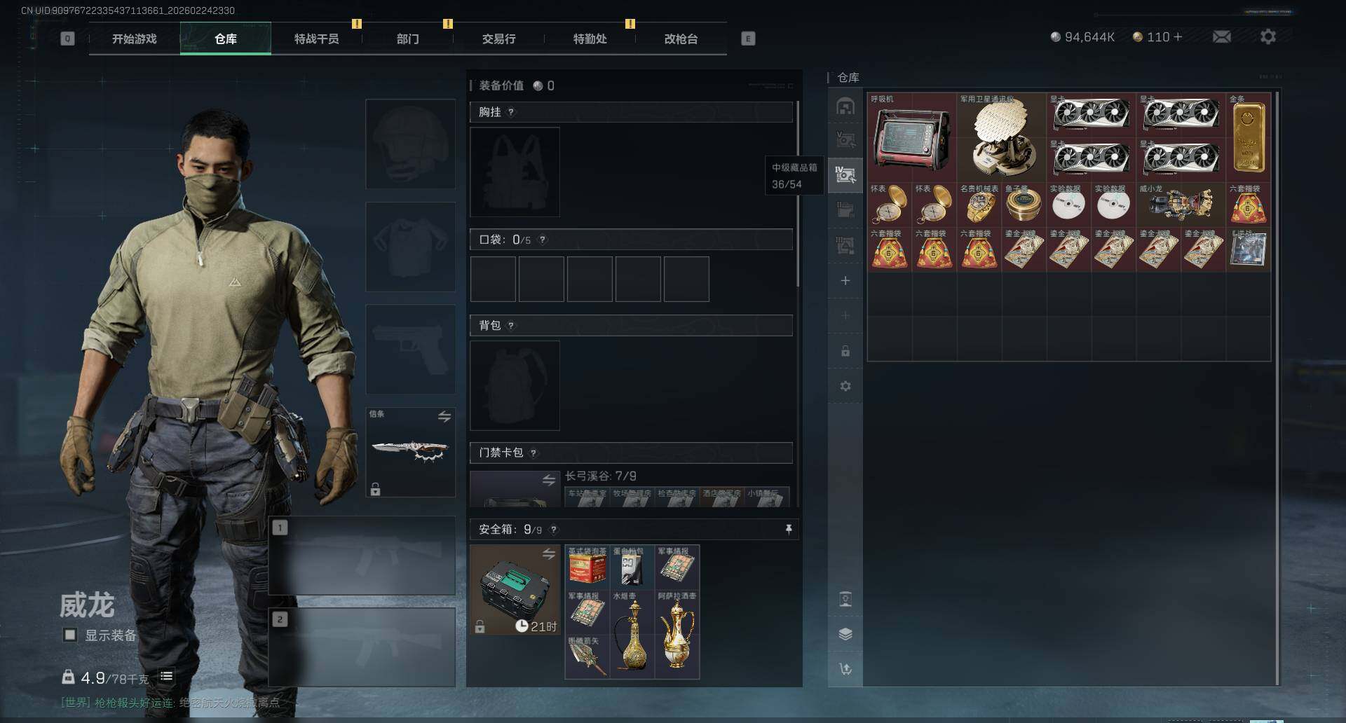 SJZQM452821三角洲行动账号详情图7