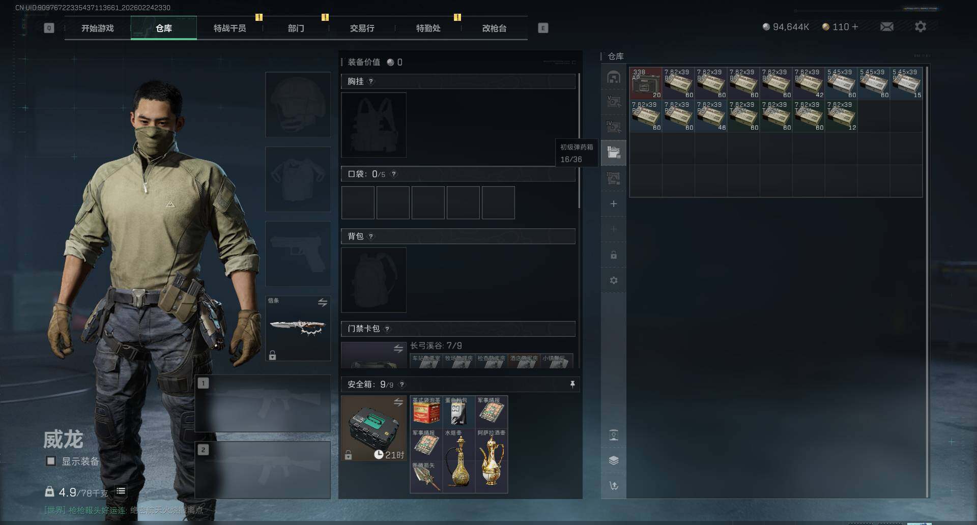 SJZQM452821三角洲行动账号详情图8