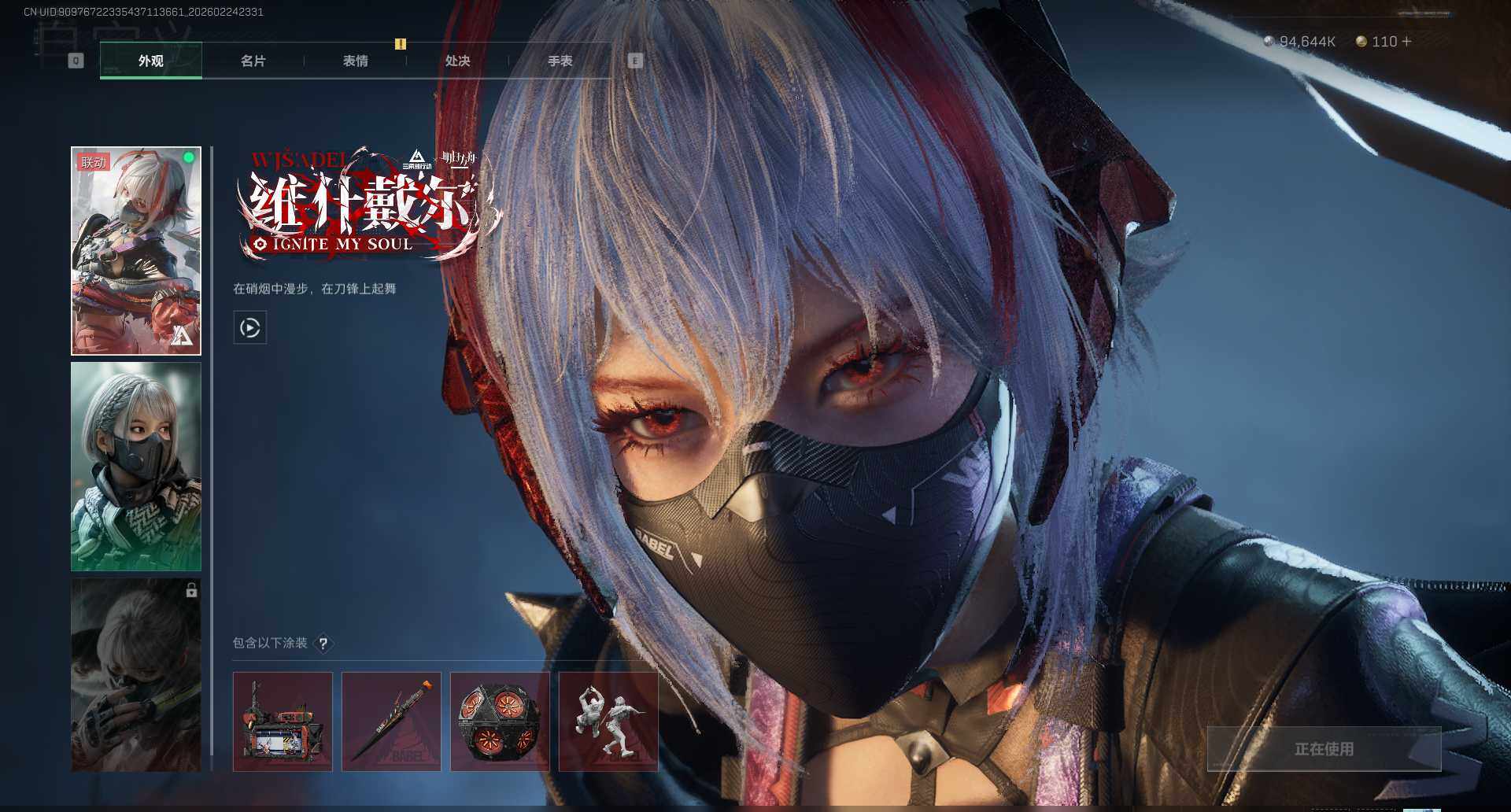 SJZQM452821三角洲行动账号详情图11