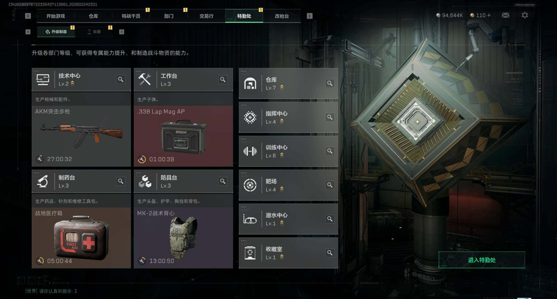 SJZQM452821三角洲行动账号详情图13