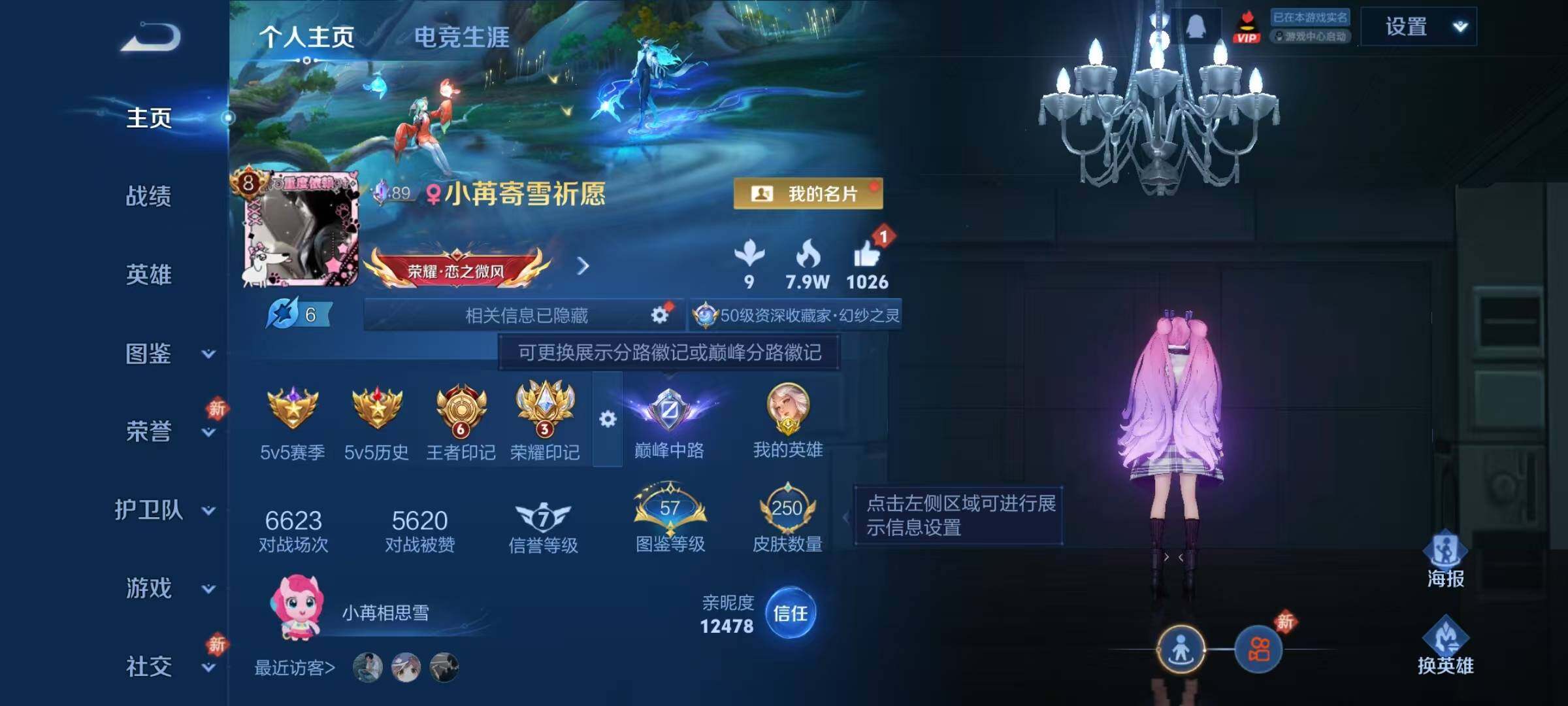 WZQM4194596王者荣耀账号详情图7 WZQM4194596王者荣耀账号详情图7