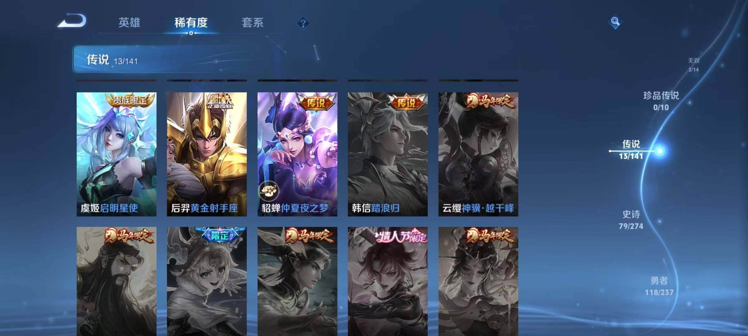 WZQM4194596王者荣耀账号详情图13 WZQM4194596王者荣耀账号详情图13