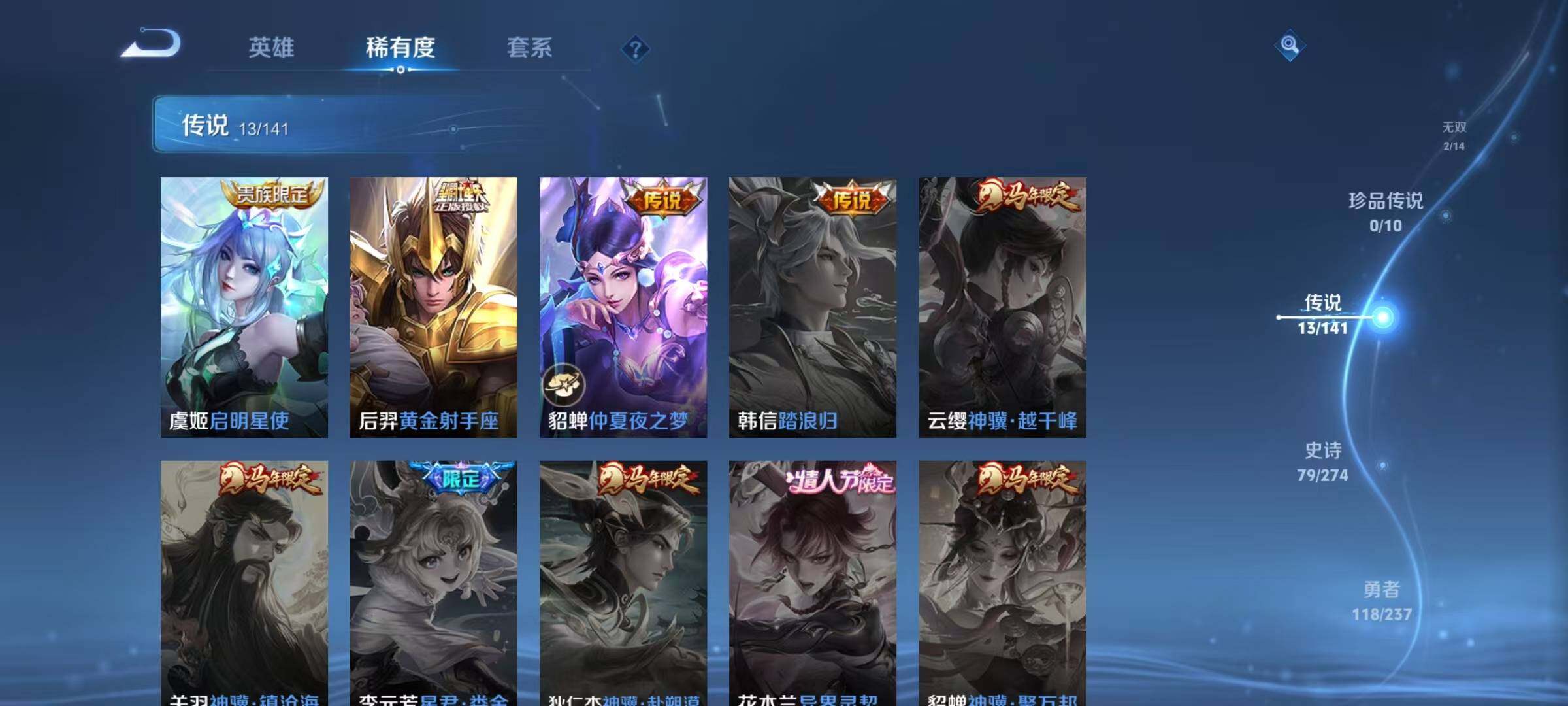 WZQM4194596王者荣耀账号详情图14 WZQM4194596王者荣耀账号详情图14