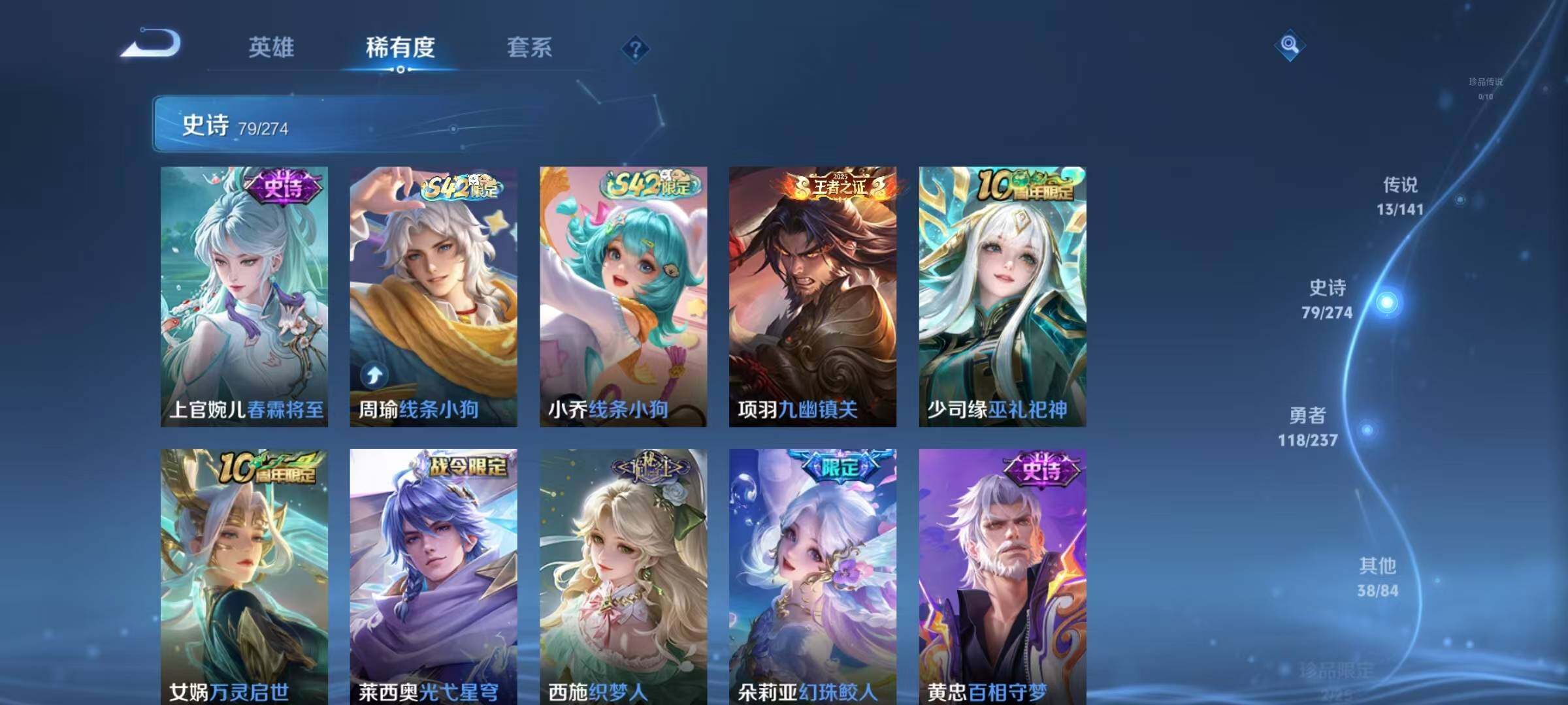 WZQM4194596王者荣耀账号详情图15 WZQM4194596王者荣耀账号详情图15