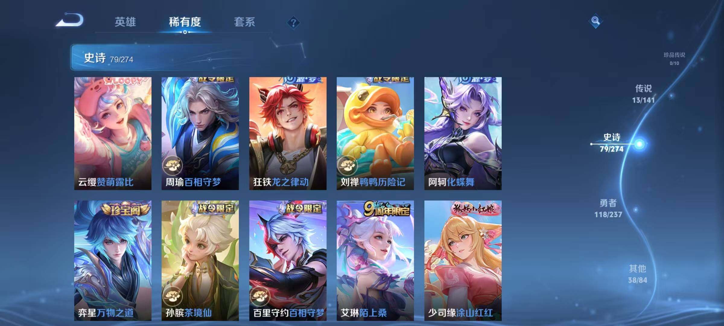 WZQM4194596王者荣耀账号详情图16 WZQM4194596王者荣耀账号详情图16