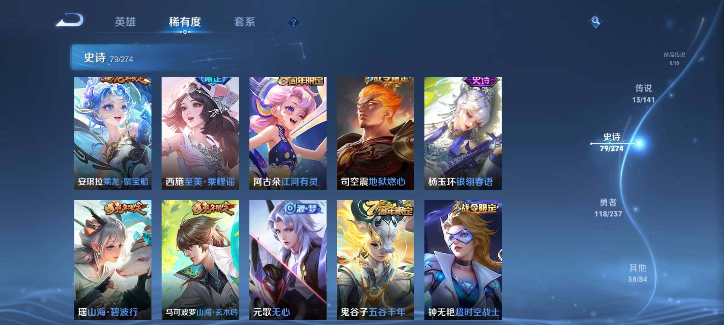 WZQM4194596王者荣耀账号详情图17 WZQM4194596王者荣耀账号详情图17