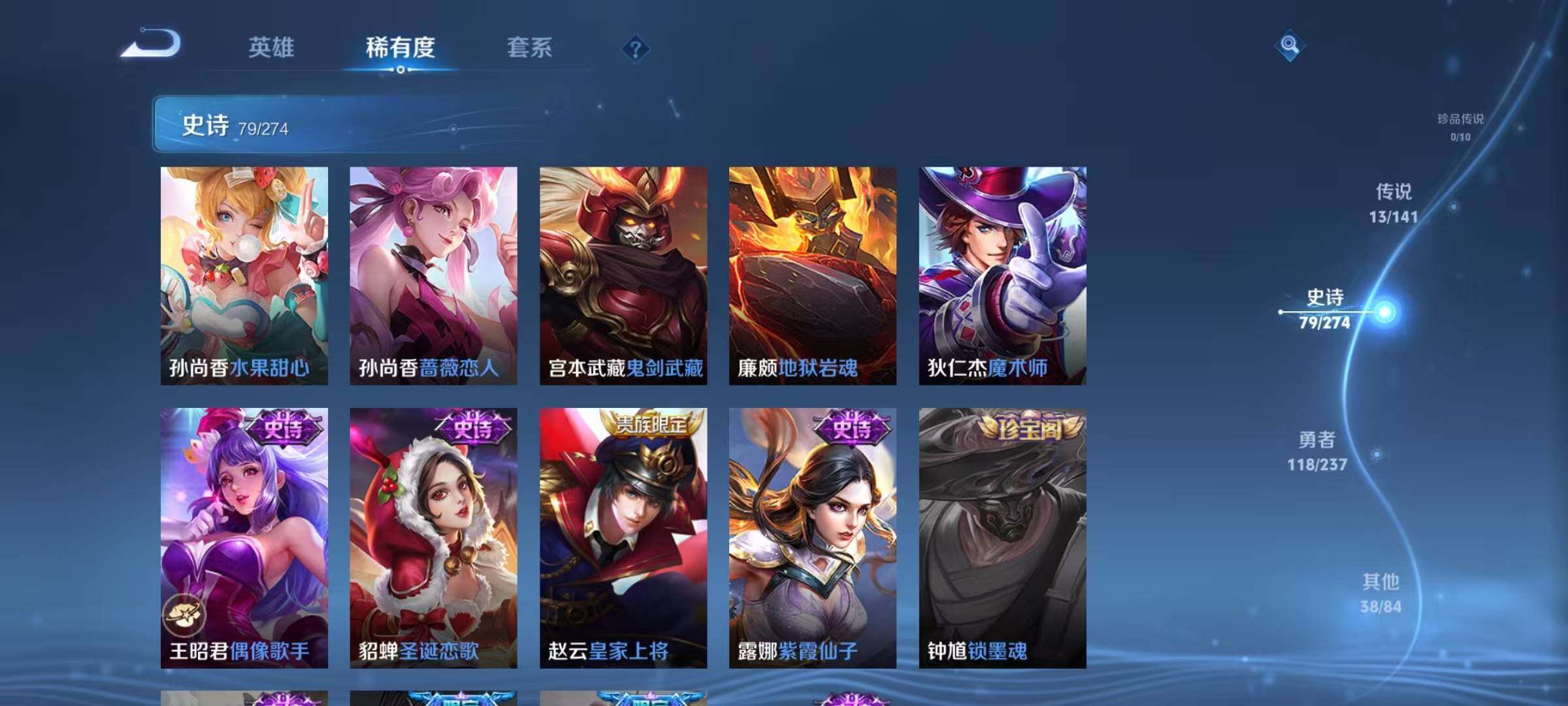 WZQM4194596王者荣耀账号详情图22 WZQM4194596王者荣耀账号详情图22