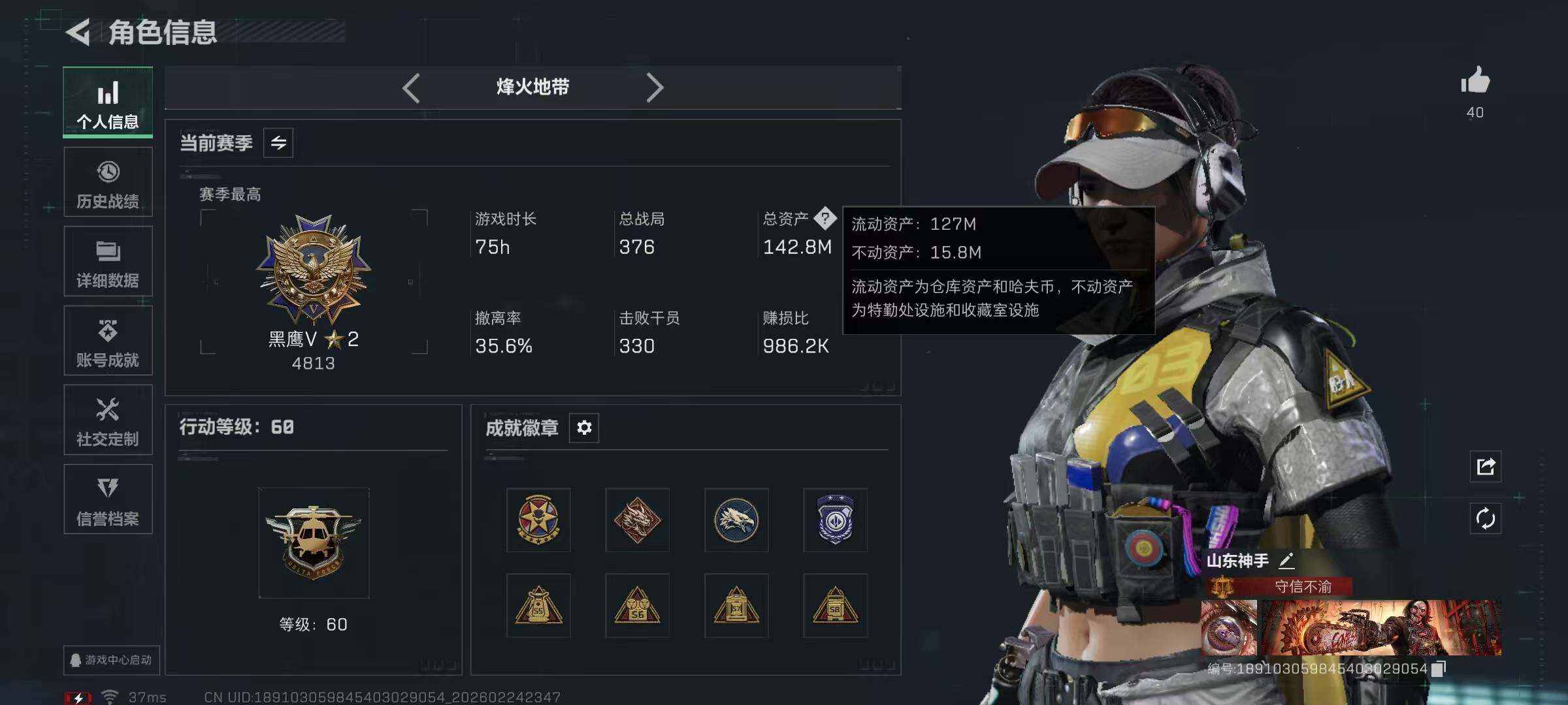 SJZQM456038三角洲行动账号详情图7