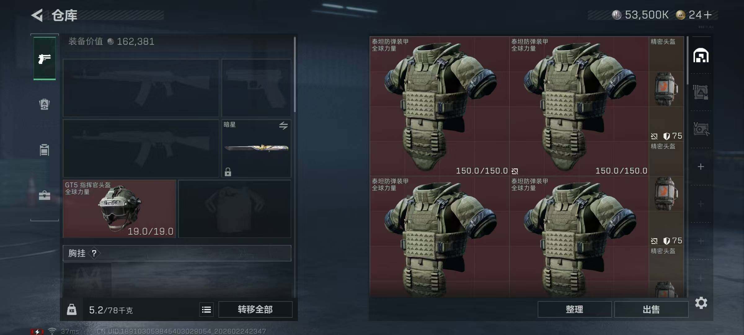 SJZQM456038三角洲行动账号详情图9