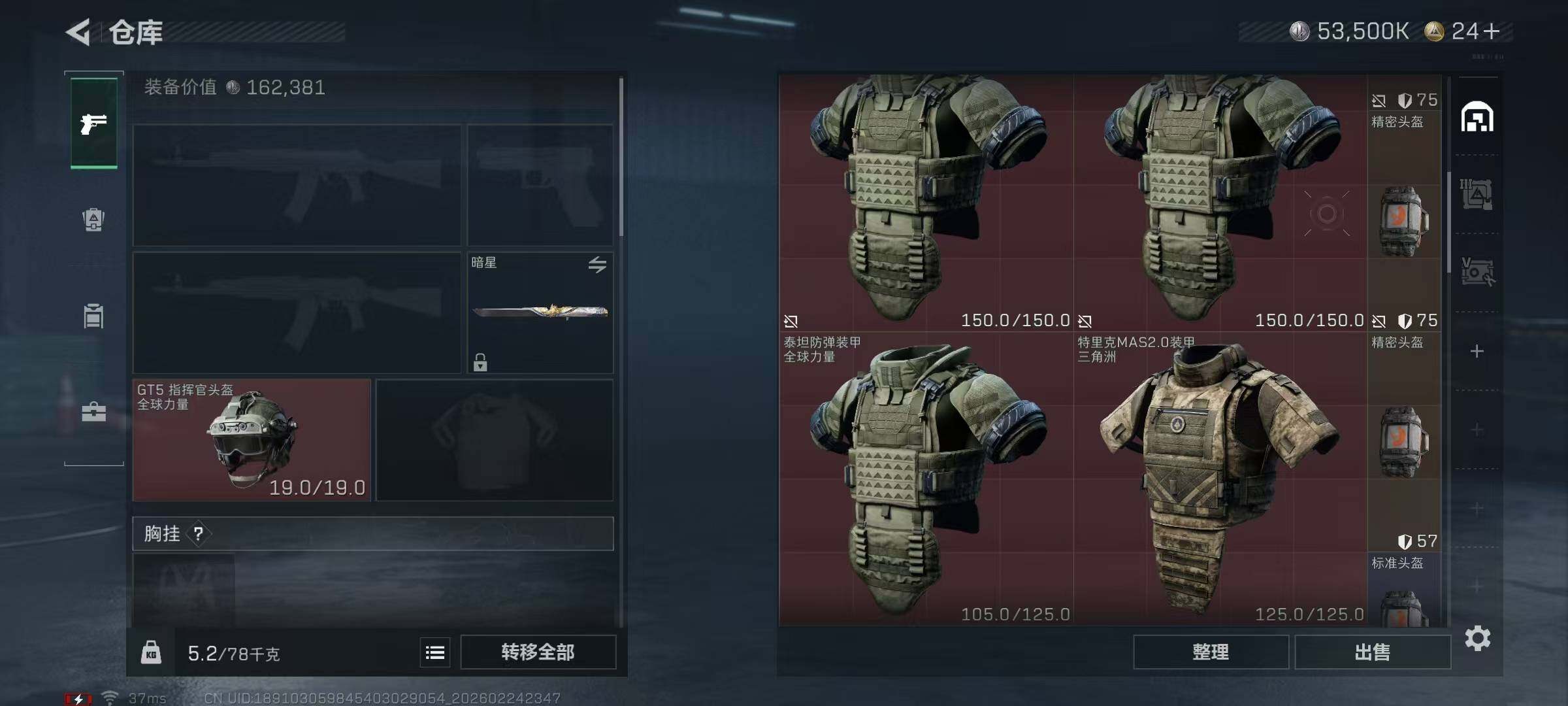 SJZQM456038三角洲行动账号详情图10