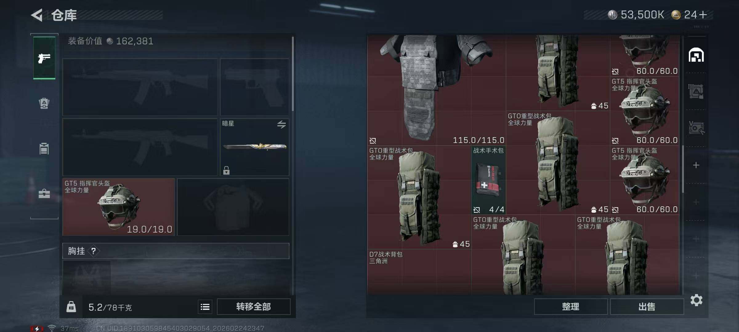 SJZQM456038三角洲行动账号详情图11