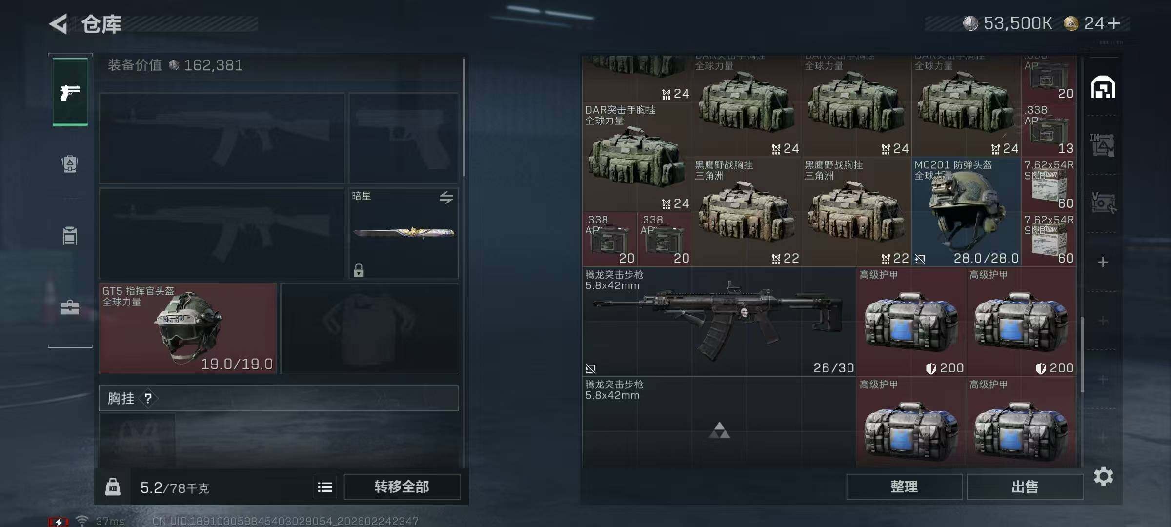 SJZQM456038三角洲行动账号详情图12